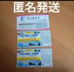 ユネッサン　藤田観光　株主優待　YYのサムネイル