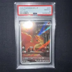 PSA10 ロコン AR 良番777 拡張パックMEGAメガブレイブ 匿名配送 - メルカリ