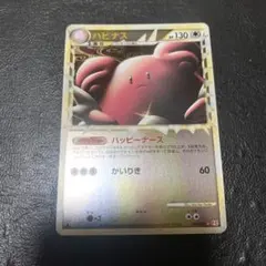 ポケモンカード ハピナス グレート ハートゴールドコレクション 1st 054 ポケモンカード ハピナス グレート ハートゴールドコレクション 1st
