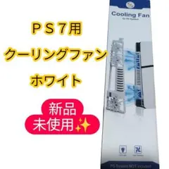 ゲーム好き✨PS5 Slim専用冷却ファン 扇風機 プレステ5