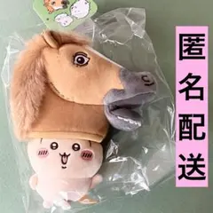 ちいかわ　馬を被ったうさぎ　マスコット　うさぎ　ぬいぐるみ　馬