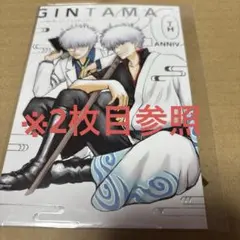 【内容確認ください】銀魂　ジャンプGIGA 特典　ポストカード