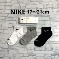 NIKE ナイキ キッズソックス ドライフィット 17〜21cm 3足セット
