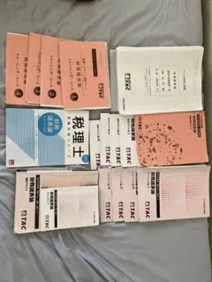 財務諸表論 理論テキスト 2025