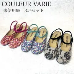 未使用級 クロールバリエ 23.5 3足セット 洗える 軽量 3E シューズのサムネイル