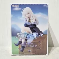 魔女の旅々 Zzz イレイナ フィギュア - メルカリ