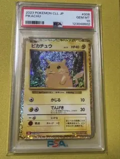 2026年最新】ポケモンカード classic ピカチュウの人気アイテム - メルカリ