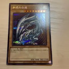 2026年最新】青眼の白龍 シークレット qccpの人気アイテム - メルカリ