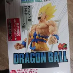 一番くじ ドラゴンボール　40th 〜其之一〜　ラストワン賞　超サイヤ人孫悟空