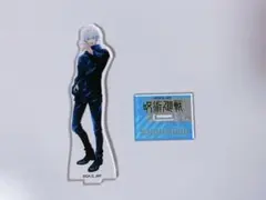 呪術廻戦　五条悟　アクスタ　アクリルスタンド　ローソン