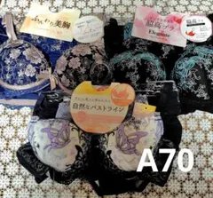 Elegante A70 ブラック ネイビー ホワイト 刺繍 脇高 美胸のサムネイル