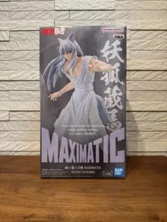 MAXIMATIC 妖狐蔵馬 フィギュア