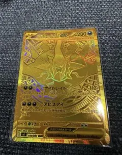 美品】ポケモンカード メガダークライex MUR - メルカリ