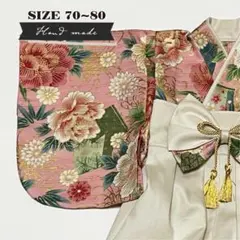 【つばき様　専用】ハンドメイド★ベビー袴　和柄（シャクナゲ） × アイボリー