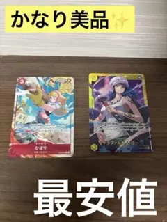 [美品✨]ワンピースカードひばりトラファルガー・ロー シークレットパラレルセット