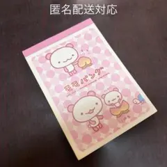 【匿名配送】San-x サンエックス モモパンダ メモ帳 平成レトロ 平成 レアのサムネイル