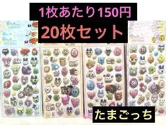 【大量】新品未開封★たまごっち★3D立体シール★ 【20枚セット】