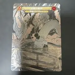 【FaB 日本語版】《 伝統の維持 》