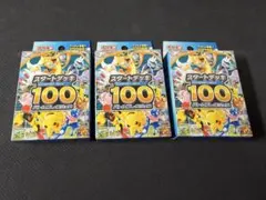 ポケモンカードMEGA スタートデッキ100 バトルコレクション　3箱セット