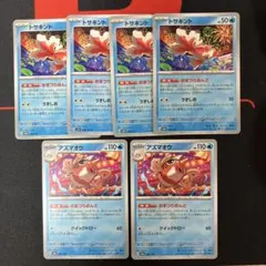 ポケモンカード トサキント アズマオウ 計6枚セット