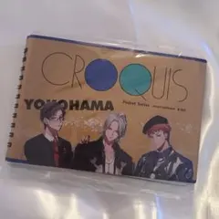 ヒプノシスマイク　ヒプマイ　ヨコハマ　スケッチブック　クロッキー帳　EW02