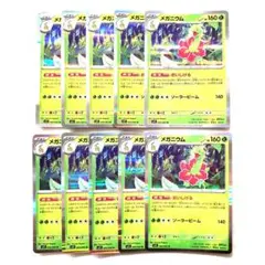 ポケモンカード メガニウムR 10枚