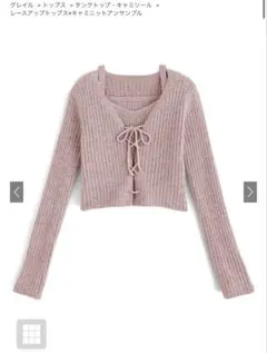 GRL レースアップトップス×キャミニットアンサンブル mb1577