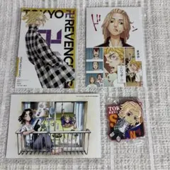 東京リベンジャーズ 場地圭介からの手紙4点まとめ売り