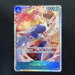 ワンピースカード グロリオーサ OP17-046 SR