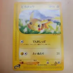 ピカチュウ ○ 第1弾基本拡張パック 016/128 - メルカリ