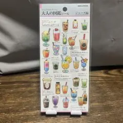 【正規品】大人の図鑑シール ジュース編