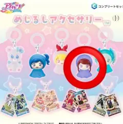 アイカツ！ めじるしアクセサリー