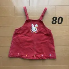 ミキハウス　ジャンパースカート