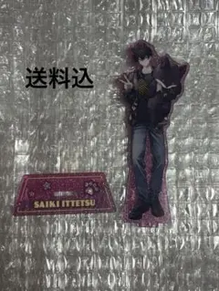 佐伯イッテツ　アクリルスタンド