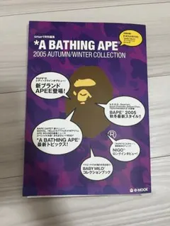 A BATHING APE 2005 AUTUMN/WINTER コレクション