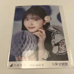 2025年最新】久保史緒里 生写真 浴衣の人気アイテム - メルカリ