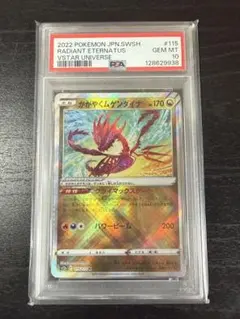 BGS9.5】HR オリジンディアルガVSTAR S10D【PSA10相当】 - メルカリ