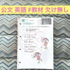 2026年最新】公文 英語 f テストの人気アイテム - メルカリ