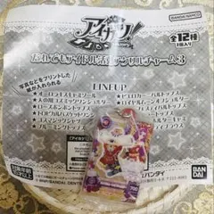 アイカツ！アクリルチャーム3 ロイヤルムーンオフショルダー