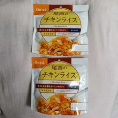 Onisi チキンライス 260g 2個セットのサムネイル