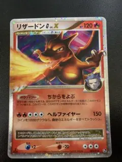 ポケモンカード　リザードンG lv.X まとめ売り リザードンG LV.X [対戦スターターパックSP ガブリアスVS