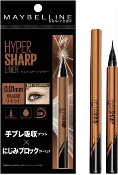【新品未開封】メイベリン ハイパーシャープライナーライナーR BR-1