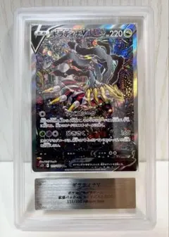 ギラティナV SA美品コレクション ギラティナV:SA(SR){ドラゴン}〈111/100〉[S11] – 晴れる屋2