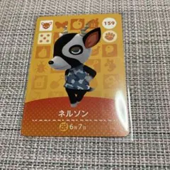 amiiboカード ネルソン