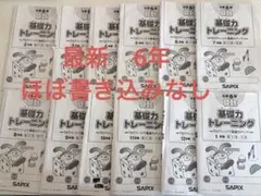 2026年最新】基礎 トレ sapixの人気アイテム - メルカリ