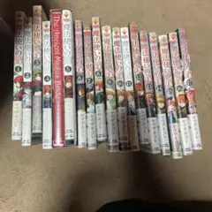 魔法使いの嫁 17巻セット ドラマCD付き