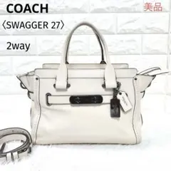 COACH コーチ ハンドバッグ バイカラー ホワイト スワッガー ターン 