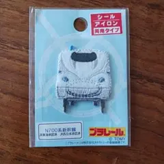 N700系新幹線 アイロンワッペン