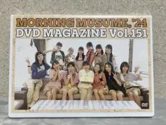 【匿名配送】モーニング娘。'24 DVD MAGAZINE Vol.151