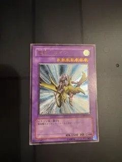 2026年最新】遊戯王 竜騎士ガイア レリーフの人気アイテム - メルカリ